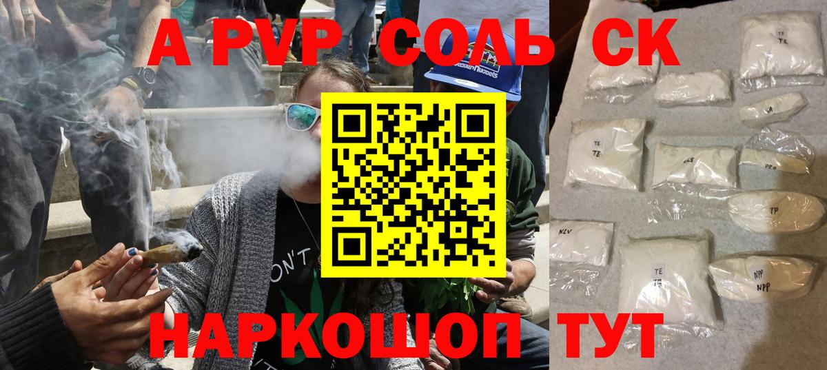 Alpha-PVP мука  Вход с VPN  Алатырь  A-PVP VHQ  Alfa_PVP СК КРИС 