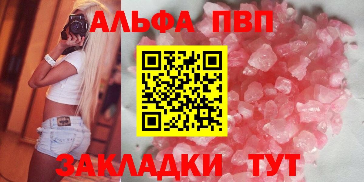 Alpha PVP Соль Алатырь