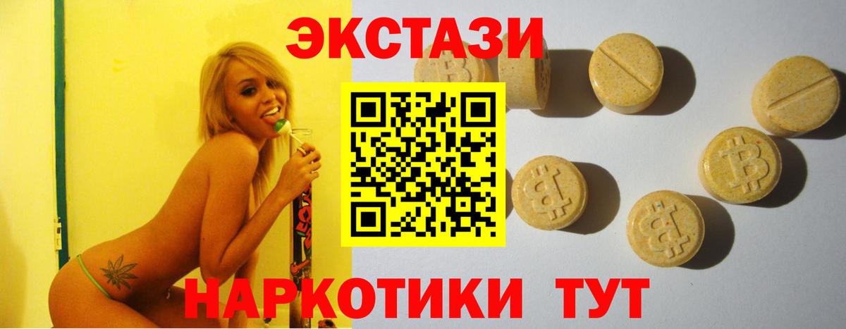Алатырь  ЭКСТАЗИ Punisher  Вход с VPN  Экстази  Экстази круглые 