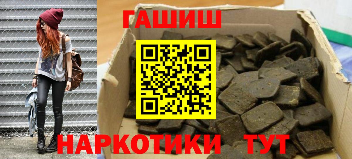 ГАШИШ 40% ТГК Алатырь