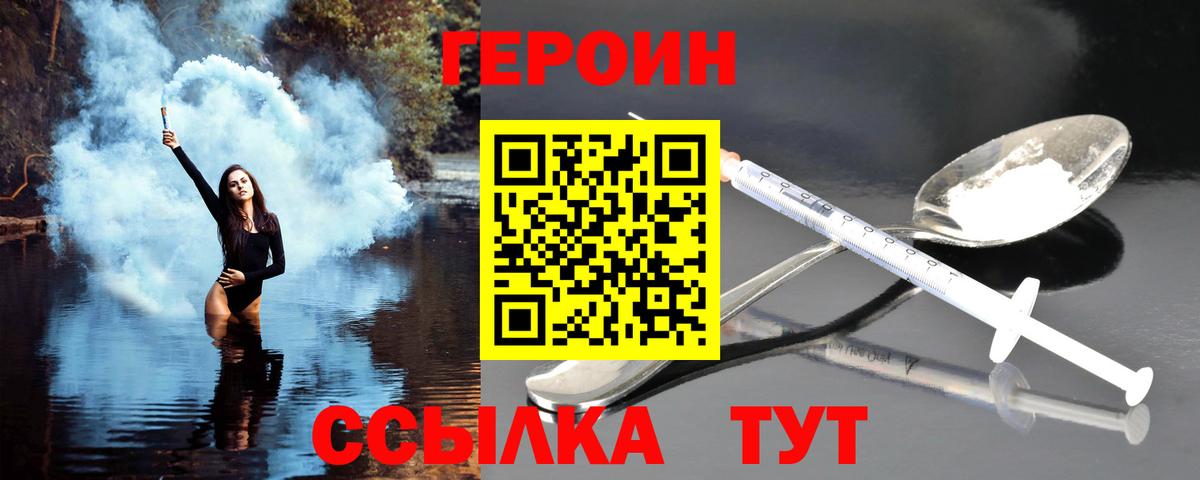 Героин Афган Алатырь
