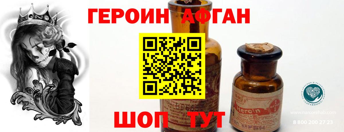 ГЕРОИН гречка  ГЕРОИН  Алатырь  Вход с VPN 