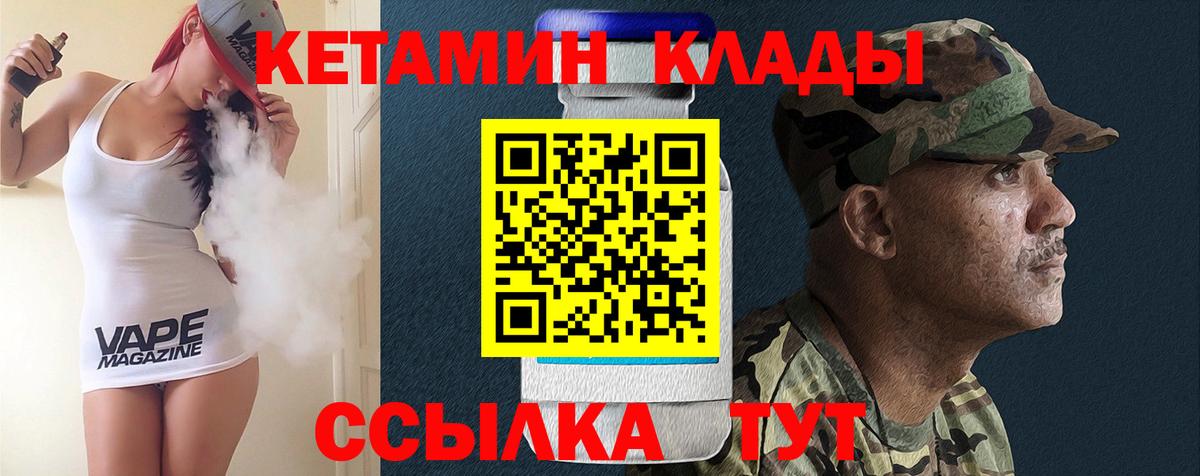 КЕТАМИН ketamine Алатырь