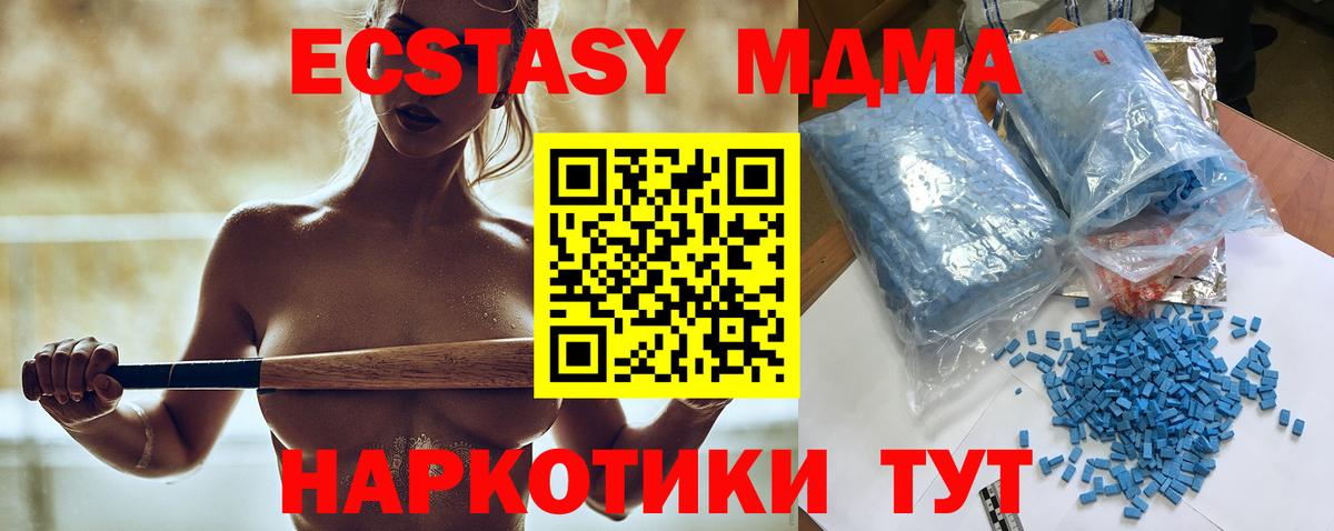 MDMA Molly  Вход с VPN  Алатырь  MDMA Molly 