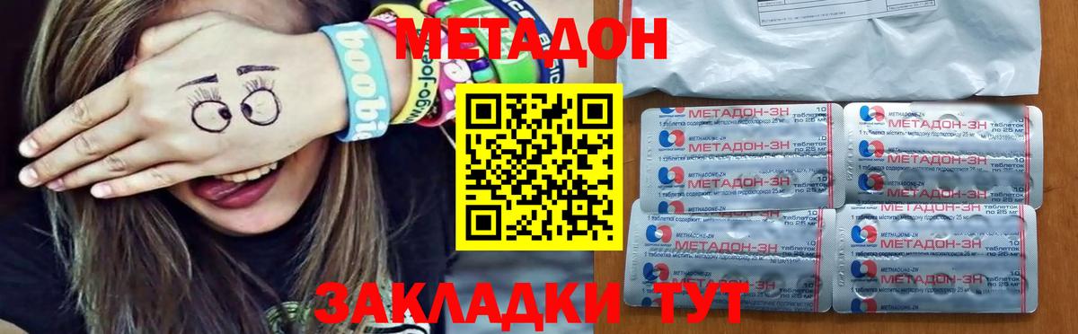 Алатырь  кракен маркетплейс  Вход с VPN  Метадон кристалл  МЕТАДОН мёд 