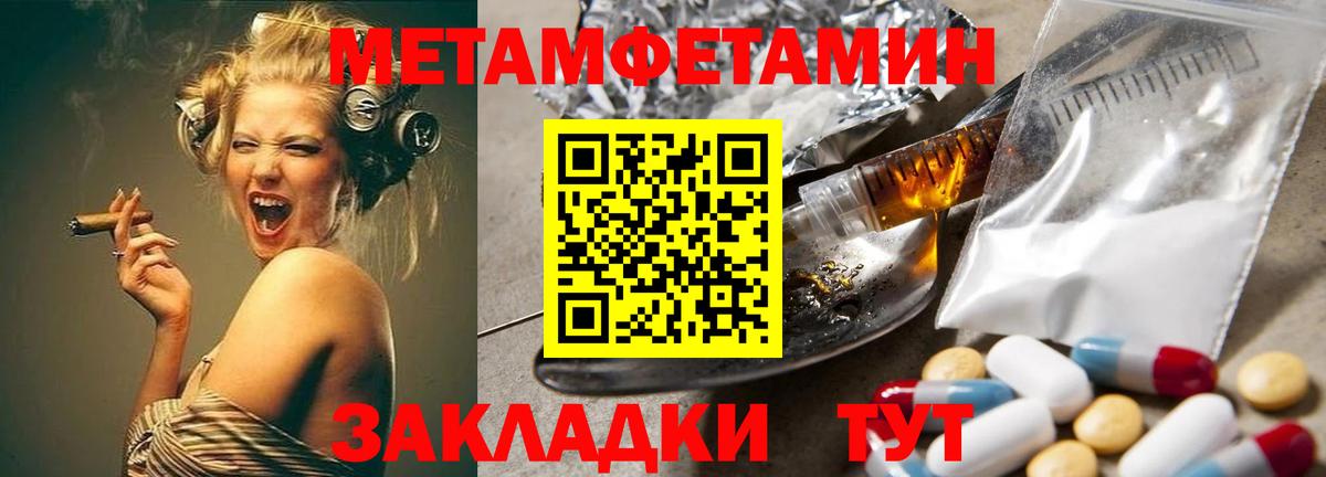 Первитин пудра  Первитин  Алатырь  Вход с VPN 