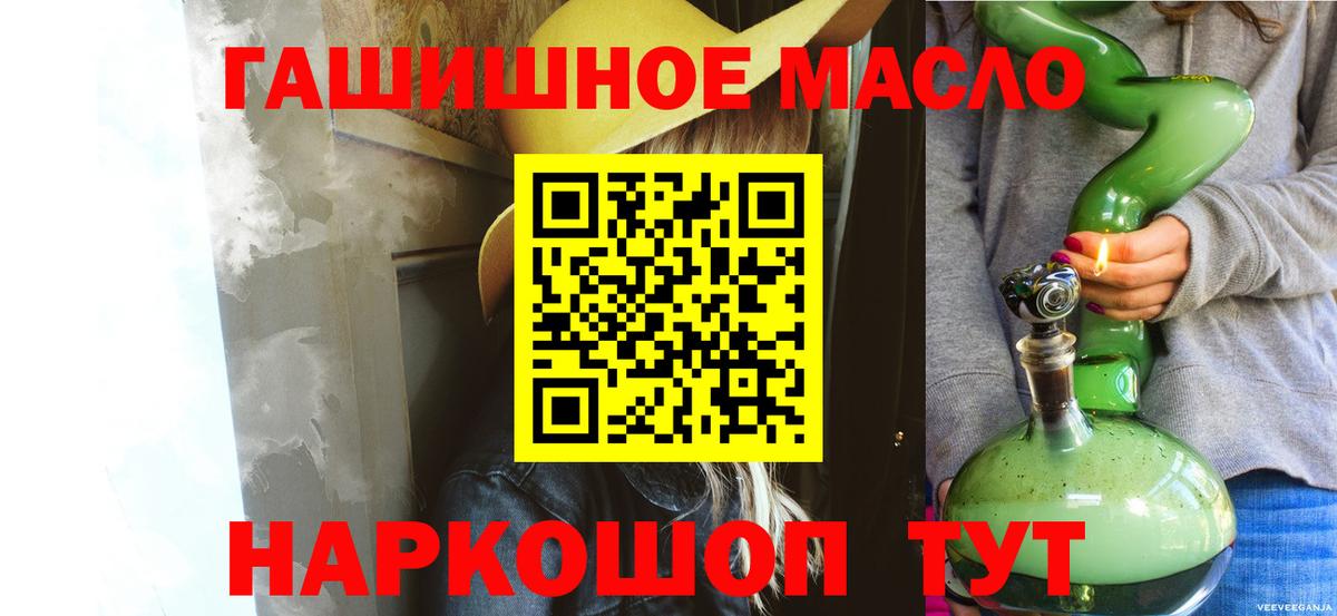 Алатырь  Дистиллят ТГК гашишное масло  Вход с VPN 