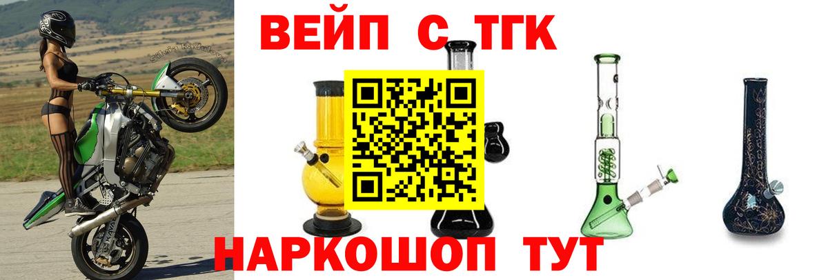 ТГК гашишное масло Алатырь