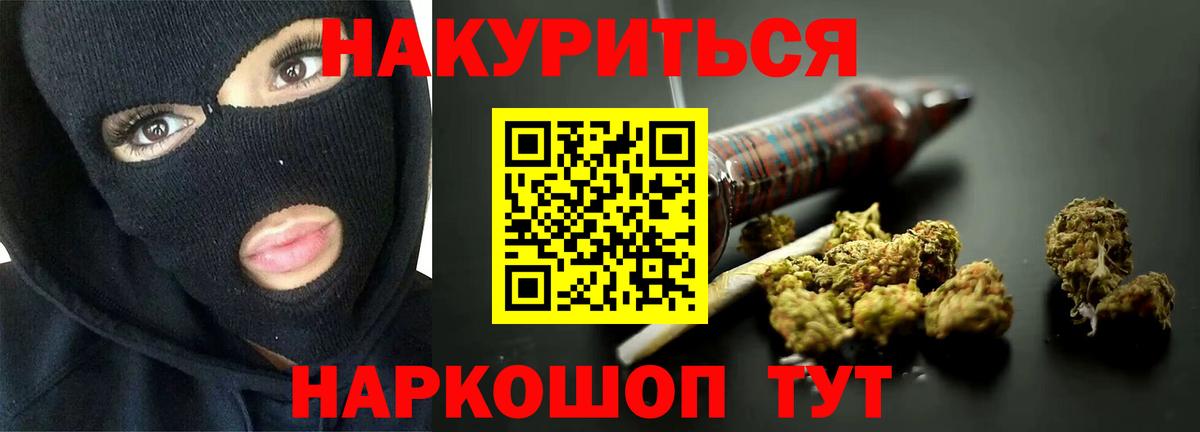 МАРИХУАНА VHQ  Каннабис SATIVA & INDICA  Каннабис ГИДРОПОН  Алатырь  Конопля AK-47  Вход с VPN 